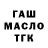 КЕТАМИН VHQ Ten.Liza.2012 Ten
