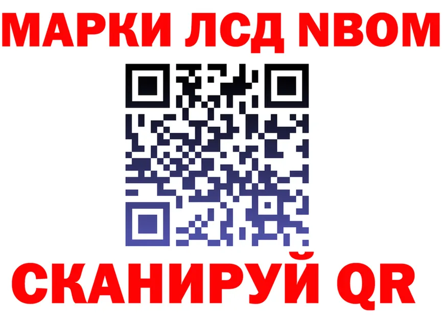 Марки N-bome 1500мкг рабочий сайт shop KRAKEN Сосенский