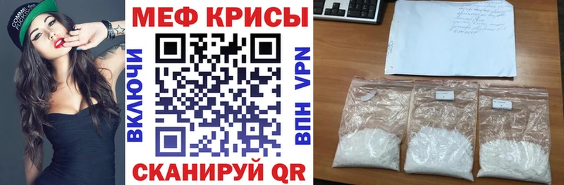 купить закладку  Сосенский  МЯУ-МЯУ мука 
