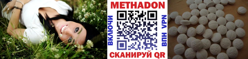 МЕТАДОН белоснежный Сосенский