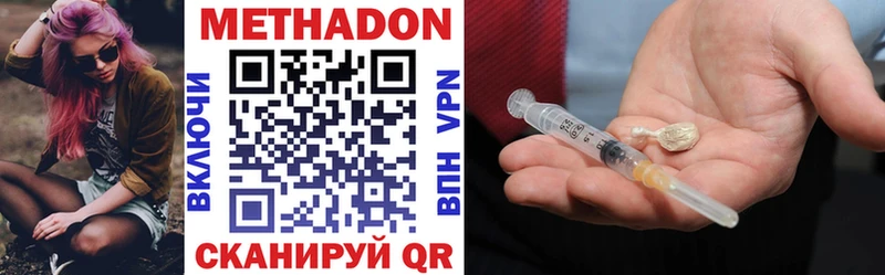 Метадон methadone  Сосенский 